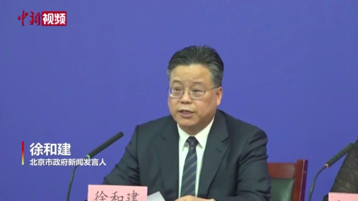 北京疫情总体向好，端午假期首日仍要抓好防控不放松