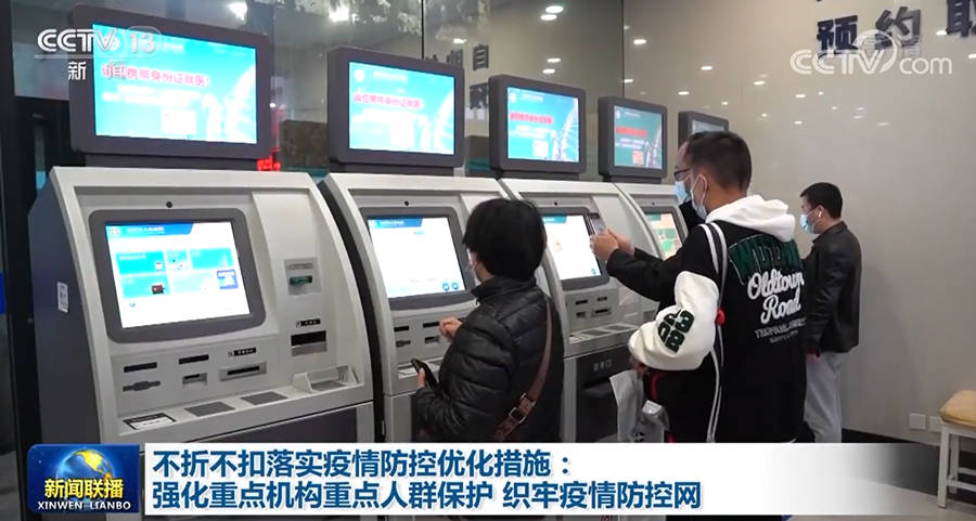 各地落实疫情防控措施，守护重点人群，减少疫情对经济社会影响