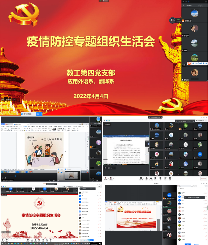数理外国语联合党委积极落实疫情防控要求，确保师生安全