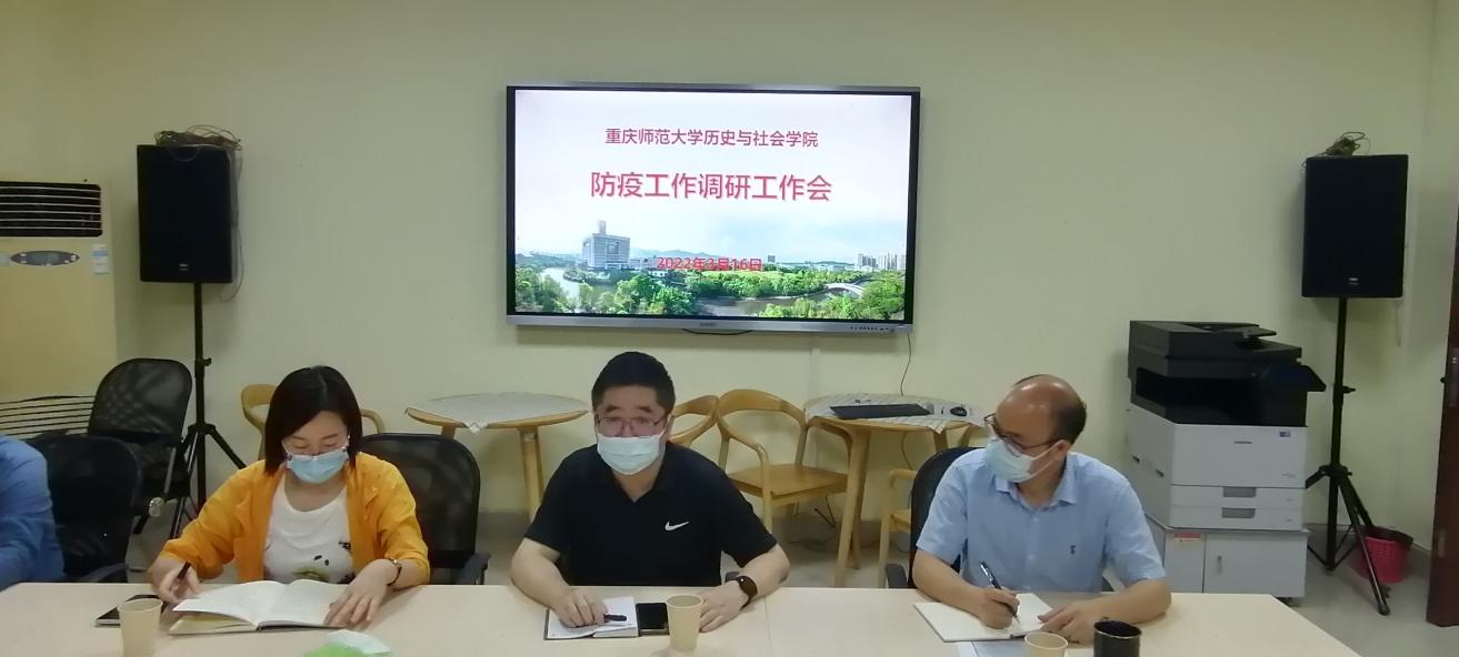 孟东方校长调研历史与社会学院疫情防控工作并给予肯定