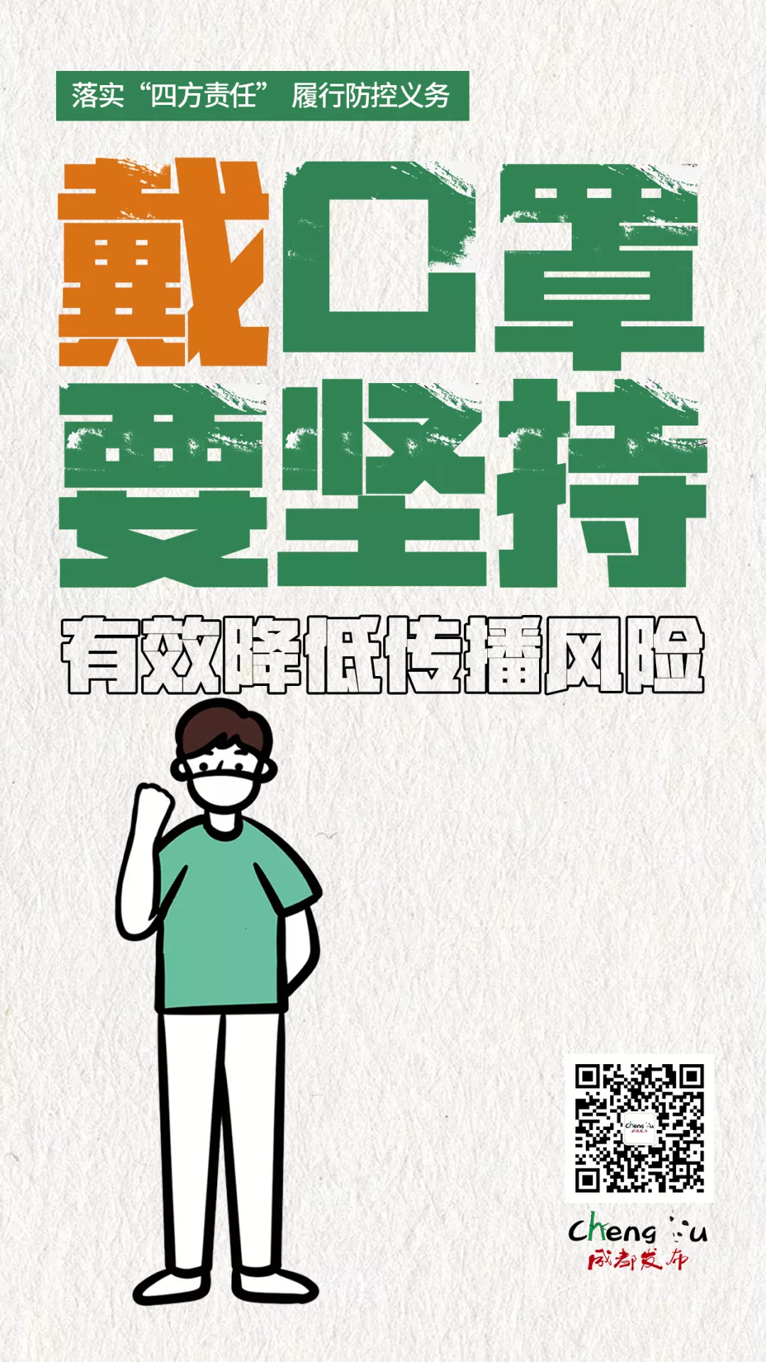 都江堰疫情防控最新政策 9月9日、11日全员核酸检测