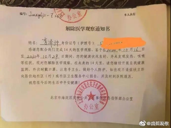 成都发布辟谣:不排除封城、高校封校等疫情谣言均为假消息