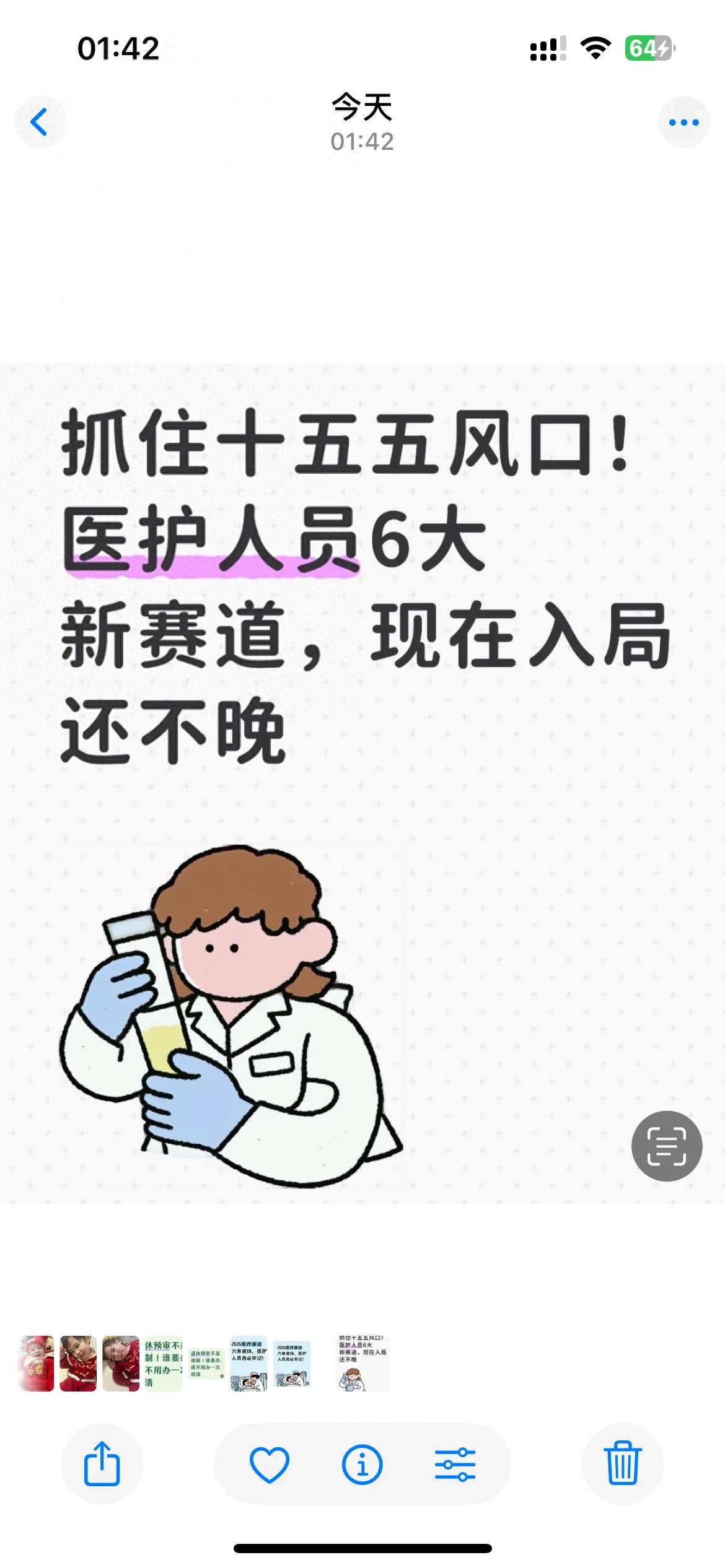 医护转型正当时！六大疫情相关行业新赛道抢先看