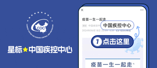中国疾控中心举办传染病防治法等专题报告会，强调依法防控