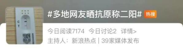 二阳高峰将至！这些高危人群一定要做好疫情防护