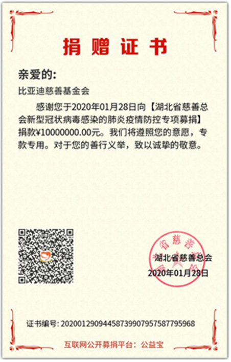 疫情肆虐下比亚迪多次出手捐赠，助力疫情防控物资保障