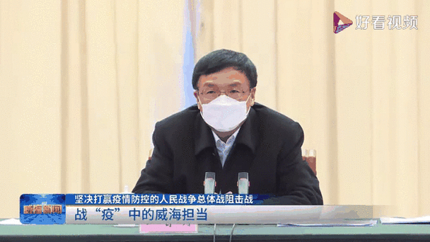 威海疫情发布会:18天抗疫历程,新增病例数及各区分布详情