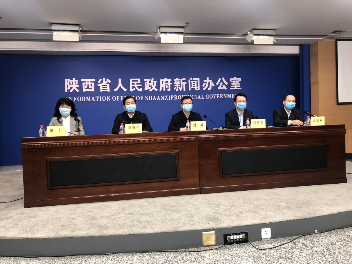 2月4日陕西召开新闻发布会介绍新冠疫情防控工作情况