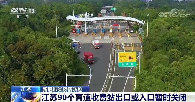 各地疫情防控措施汇总:扬州交通管制、武汉全员检测等