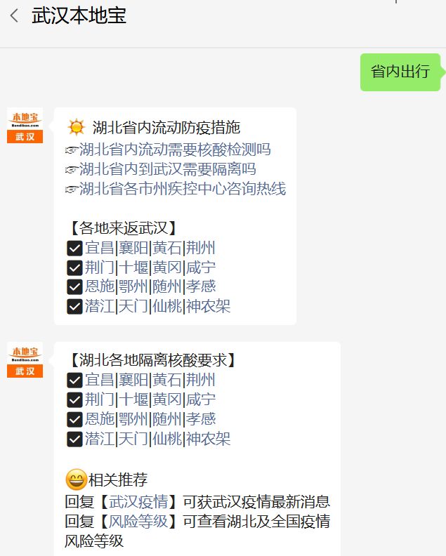 来（返）潜人员必看！本地疫情防控政策及注意事项